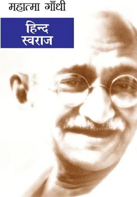 Produktbild von Hind Swaraj