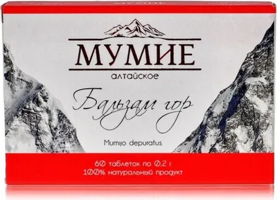 The image shows the front packaging of a product with mountains depicted on it.