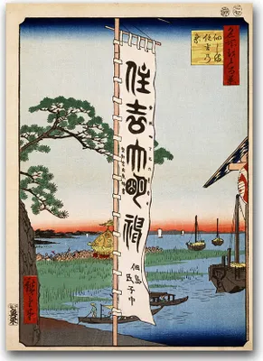 Produktbild von Poster - Canvas - Leinwand - 59,4 cm x 84,1 cm - Fotoposter - Leinwandkunst - Sumiyoshi Festival Tsukudajima Hiroshige
