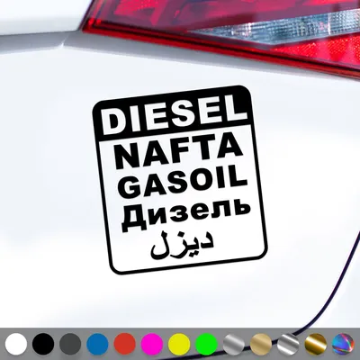 Produktbild von PantherPixel Diesel Aufkleber Mehrsprachig Gasoil Nafta Tanken Sticker Auto Geschenkidee Farbe Schwarz