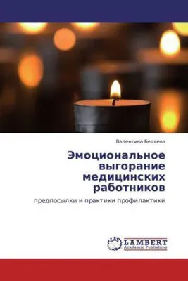 Produktbild von Emotsional'noe vygoranie meditsinskikh rabotnikov