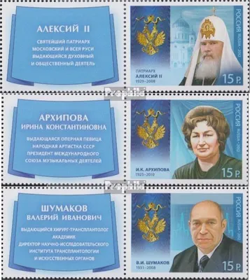 Produktbild von Briefmarken Russland 2012 Mi 1834Zf-1836Zf mit Zierfeld (kompl.Ausg.) postfrisch Träger des Andreasordens