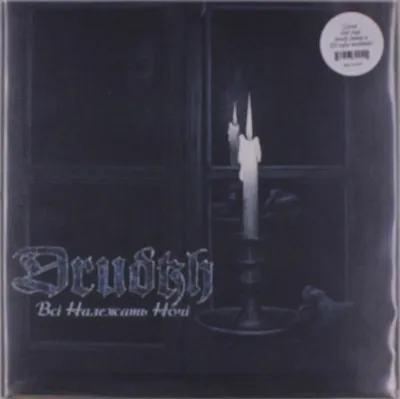 Image de Drudkh : Drudkh : All Belong To The Night (Edition limitée) (Crystal Clear Vinyl) - Season Of - (LP / A)