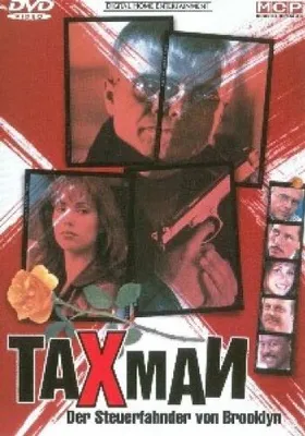 Produktbild von Various: Taxman
