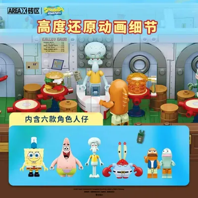 Zdjęcie produktu dla AB0027 - Crab Diner (Sembo)