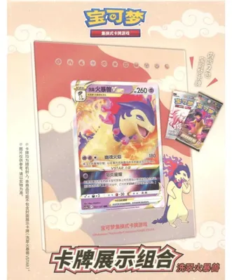 Produktbild von Pokémon Card Display Set Tornupto Chinesisch