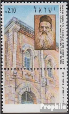 Produktbild von Briefmarken Israel 1991 Mi 1196 mit Tab (kompl.Ausg.) gestempelt Rabbi Shimon Hakham