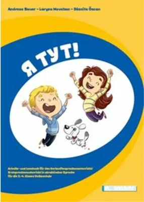 Produktbild von Ich bin da! (ukrainische Ausgabe)