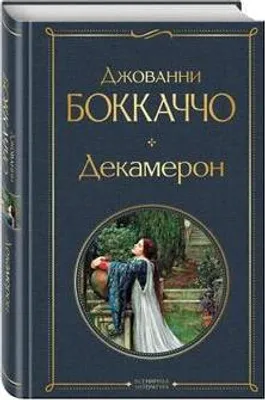 Obrázek produktu pro Dekameron