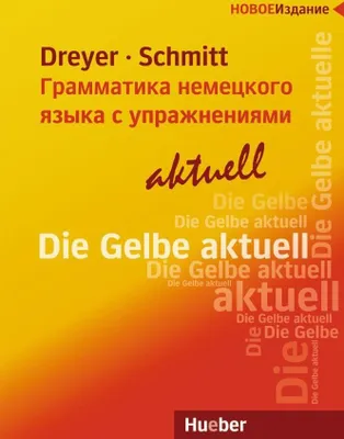 Image de Lehr- und Übungsbuch der deutschen Grammatik - aktuell. Russische Ausgabe / Lehrbuch