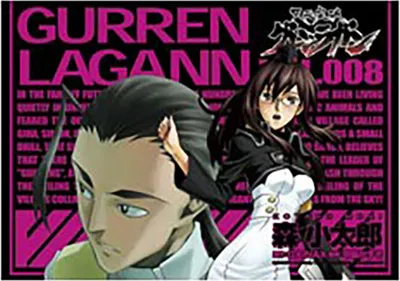 Obrázok produktu pre Gurren Lagann 8. diel