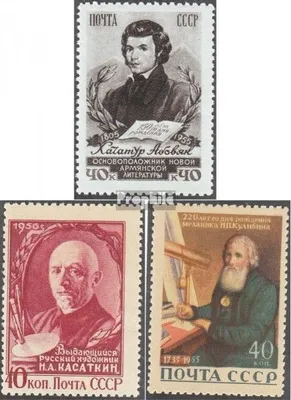 Produktbild von Briefmarken Sowjetunion 1956 Mi 1807,1822,1825 (kompl.Ausg.) gestempelt Chatschatur Abowian