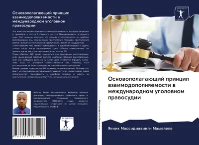 Produktbild von Osnowopolagaüschij princip wzaimodopolnqemosti w mezhdunarodnom ugolownom prawosudii