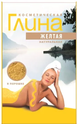 Produktbild von Kosmetische Gelbe Tonerde – 100 g – 100% Natürlich