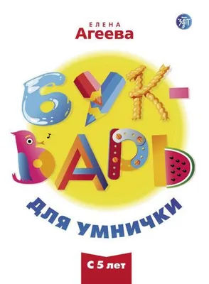 Obrázok produktu pre ABC Buch (A1-A2) (Bukvar dlja umnischki)