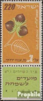 Produktbild von Briefmarken Israel 1952 Mi 76 mit Tab gestempelt Jüdische Festtage