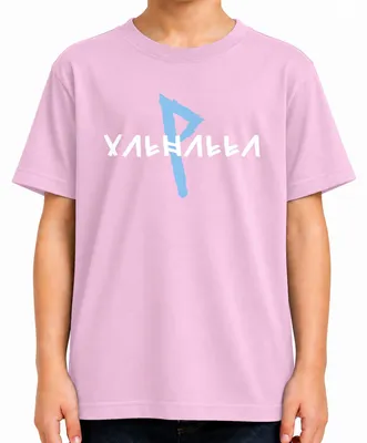 Image de T-shirt pour enfants, rose, avec des motifs de Valhalla, de la mythologie viking, de l'alphabet runique, d'Asgard, de Ragnarok et de l'Asatru. Taille : 152