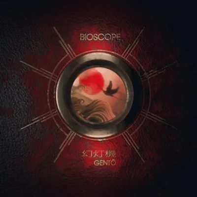 Zdjęcie produktu dla Bioscope - GENTO (CD Digipak)