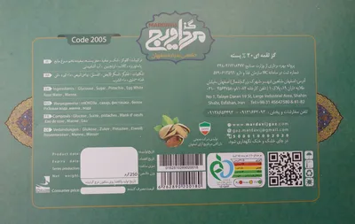 Produktbild von Mardavij - Weißer Nougat 20% Pistazien 250gr