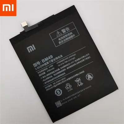 Produktbild von Xiaomi Akku Batterie  BM49 für Xiaomi Mi Max 4850mAh Neu