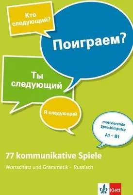 Obrázok produktu pre 77 kommunikative Spiele. Wortschatz und Grammatik - Russisch. Lehrerbuch + Online