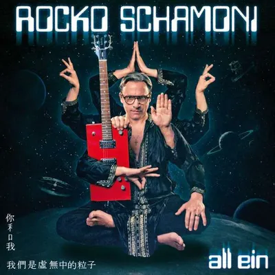 Obrázek produktu pro Rocko Schamoni - All On