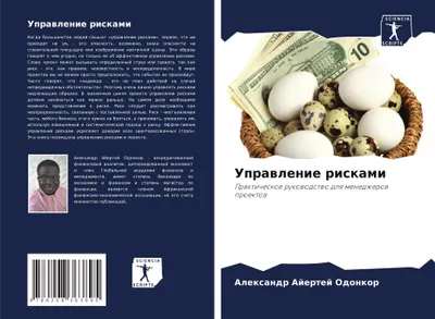 Produktbild von Uprawlenie riskami