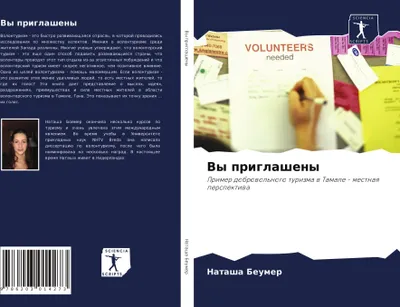Produktbild von Vy priglasheny
