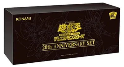Productafbeelding van Yu-Gi-Oh! 20-jarig jubileumset, Japanse versie