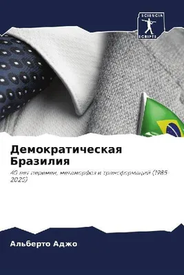 Produktbild von Demokratische Brasilien