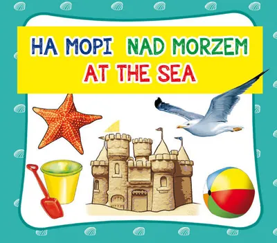 Produktbild von Nad morzem. На морі. At the sea
