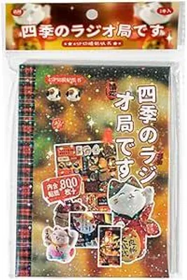 Produktbild von Japanisches Stickerbuch 45 Blatt - Dekorative Sticker - Sticker Set für Scrapbooking, Bullet Journal & DIY