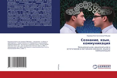 Produktbild von Soznanie, qzyk, kommunikaciq