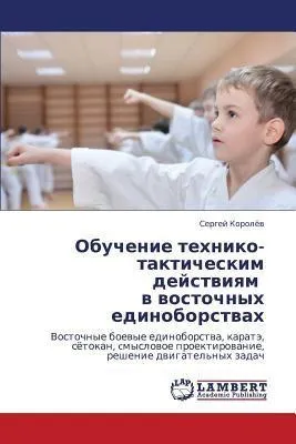 Produktbild von Obuchenie tehniko-takticheskim dejstwiqm   w wostochnyh edinoborstwah