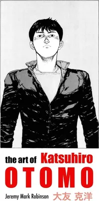 Produktbild von The Art Of Katsuhiro Otomo
