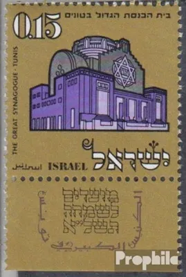 Produktbild von Briefmarken Israel 1970 Mi 481A mit Tab gezähnt 14 1/4 gestempelt Jüdische Festtage