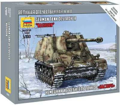 Zdjęcie produktu dla Wargames (WWII) military 6291 - Sd.Kfz.164, "Nashorn" (1:100)