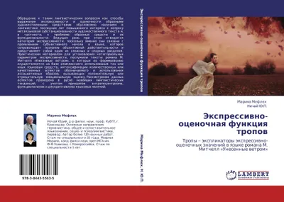 Produktbild von Jexpressiwno-ocenochnaq funkciq tropow