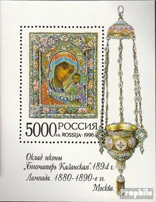 Produktbild von Briefmarken Russland 1996 Mi Block15 (kompl.Ausg.) postfrisch Emailkunst