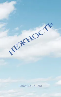 Produktbild von Gedichte auf Russisch