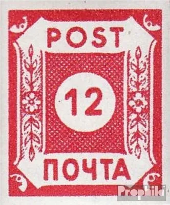 Produktbild von Briefmarken Sowjetische Zone (All.Bes.) 1945 Mi B I (41) (kompl.Ausg.) POTSCHTA postfrisch Ziffer im Kreis