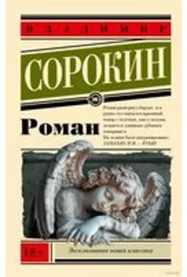 Obrázok produktu pre Roman