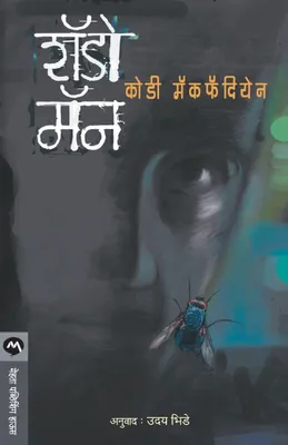 Produktbild von Shadow Man