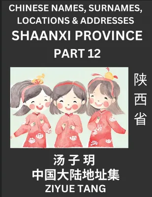 Produktbild von Shaanxi Province (Part 12)- Mandarin Chinese Names, Surnames, Locations & Addresses, Learn Simple Chinese Characters, Words, Sentences with Simplified Characters, English and Pinyin