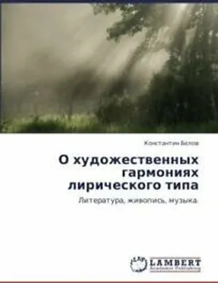 Produktbild von O hudozhestwennyh garmoniqh liricheskogo tipa