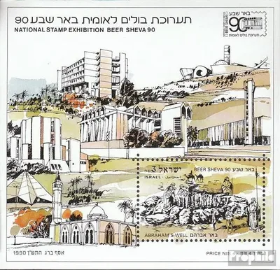 Produktbild von Briefmarken Israel 1990 Mi Block42 (kompl.Ausg.) gestempelt Briefmarkenausstellung