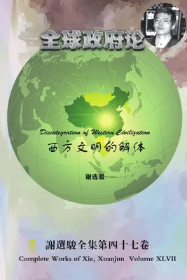Produktbild von Disintegration of Western Civilization