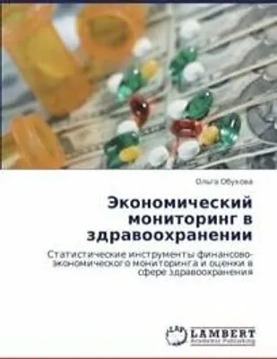 Produktbild von Jekonomicheskij monitoring w zdrawoohranenii