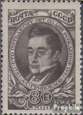 Produktbild von Briefmarken Sowjetunion 1945 Mi 947 postfrisch Gribojedow