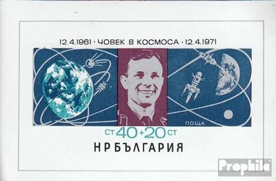Produktbild von Briefmarken Bulgarien 1971 Mi Block32 (kompl.Ausg.) postfrisch Tag der Kosmonautik